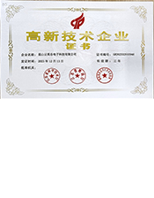 gaoxin.jpg